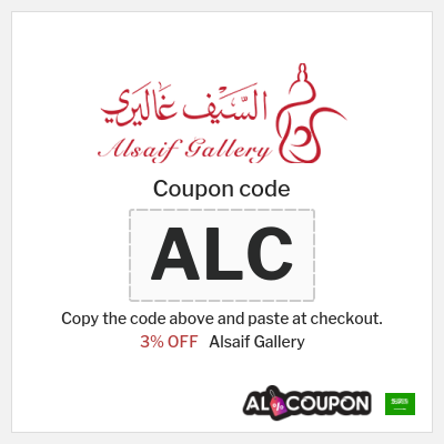 Alsaif Gallery Coupon (ALC) Latest Alsaif Gallery Coupon Code 2026