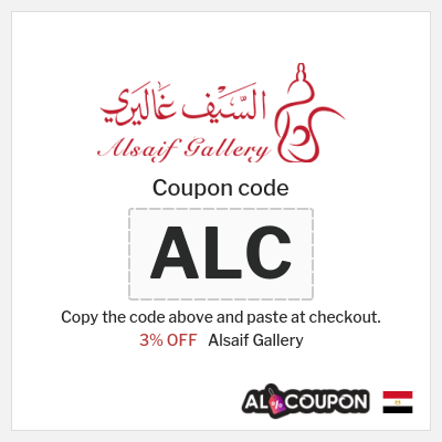 Alsaif Gallery Coupon (ALC) Latest Alsaif Gallery Coupon Code 2026