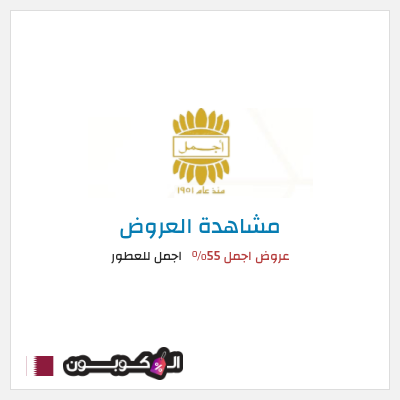 نصيحة اجمل للعطور