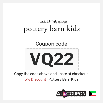Coupon discount code for Pottery Barn Kids Exclusive 5% Coupons & Offers