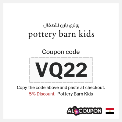 Coupon discount code for Pottery Barn Kids Exclusive 5% Coupons & Offers