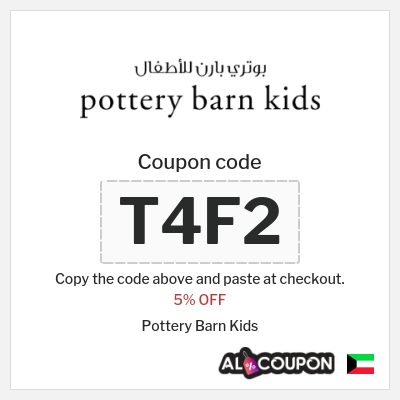 Coupon discount code for Pottery Barn Kids Exclusive 5% OFF