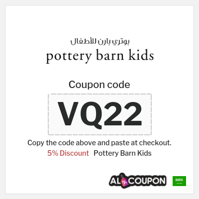 Coupon discount code for Pottery Barn Kids Exclusive 5% Coupons & Offers