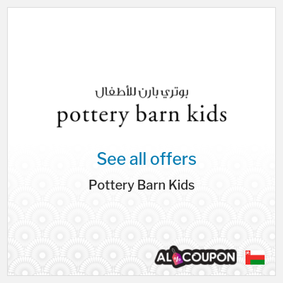 Coupon discount code for Pottery Barn Kids Exclusive 5% Coupons & Offers