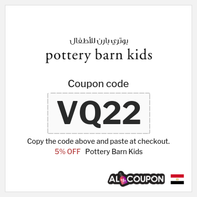 Coupon discount code for Pottery Barn Kids Exclusive 5% OFF