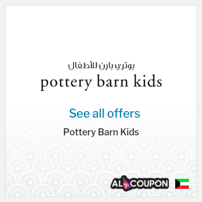 Coupon discount code for Pottery Barn Kids Exclusive 5% Coupons & Offers