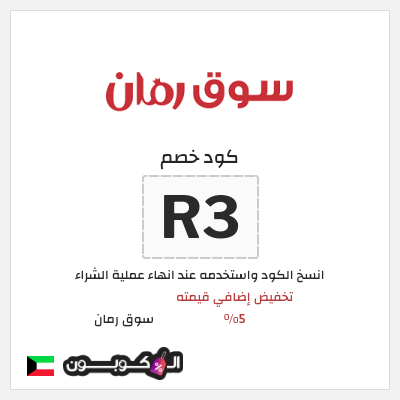 نصيحة سوق رمان