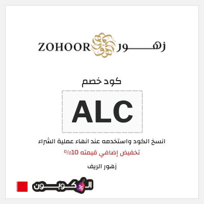نصيحة زهور الريف