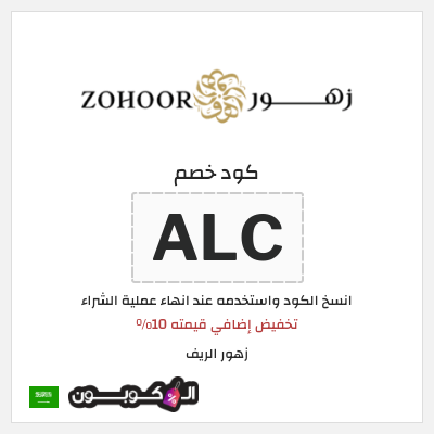 نصيحة زهور الريف