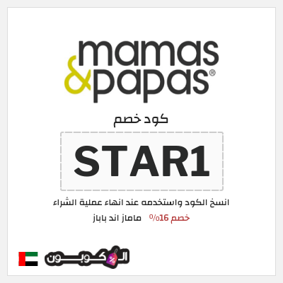 نصيحة ماماز اند باباز